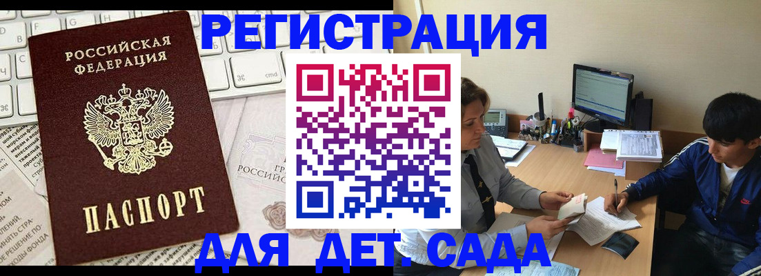 прописка штамп в Костроме